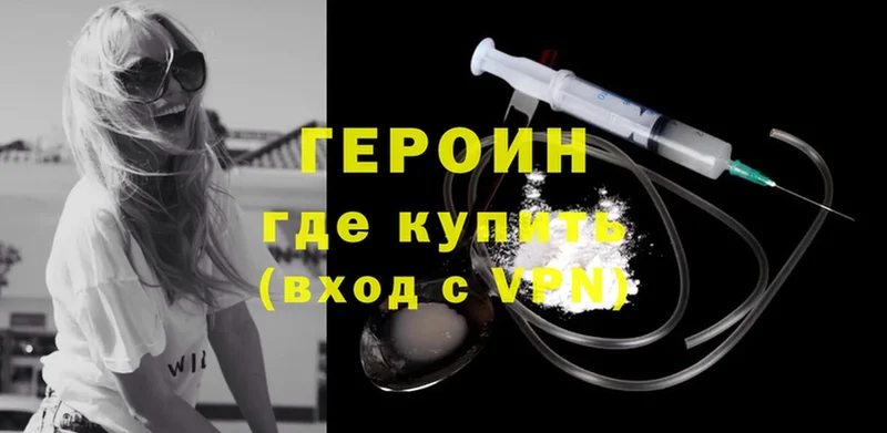 ГЕРОИН Heroin  hydra tor  Дубна 