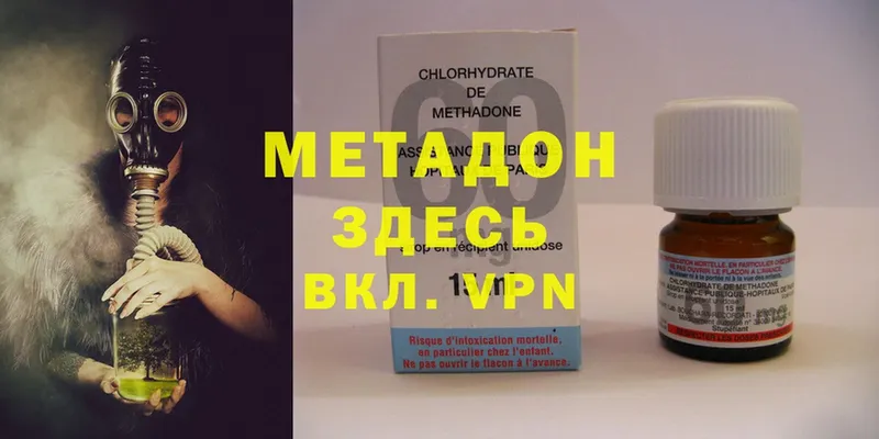 Метадон methadone  OMG как зайти  Дубна 